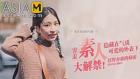 Shy Amateur Girl MDAG-0001/ 麻豆星探 MDAG-0001 – ModelMediaAsia