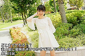 Rui Minazuki Do Me A Favor? Dangling Money In Front Of An Amateur Girl!! – Rui Minazuki