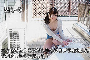 Shino Aoi Misunderstood By The Floating Bra Wife Taking Out Trash